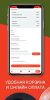 Restostar Доставка ảnh chụp màn hình 3