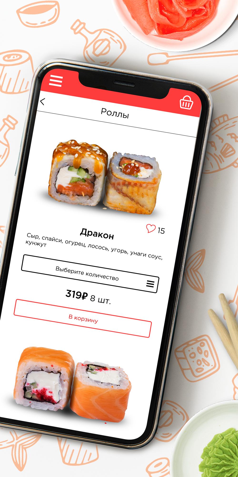 Номер телефона заказа суши. Приложение доставка роллов. Роллы на заказ реклама. Номер заказа роллов. Мобильное приложение роллы.