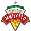 Тутто Минутто PIZZA