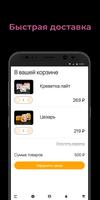Дерзкий Тунец. Доставка роллов ảnh chụp màn hình 2