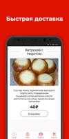 Пекарня Золотой каравай ảnh chụp màn hình 2