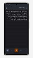 اكتب بالصوت الملصق