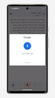 اكتب بالصوت تصوير الشاشة 1