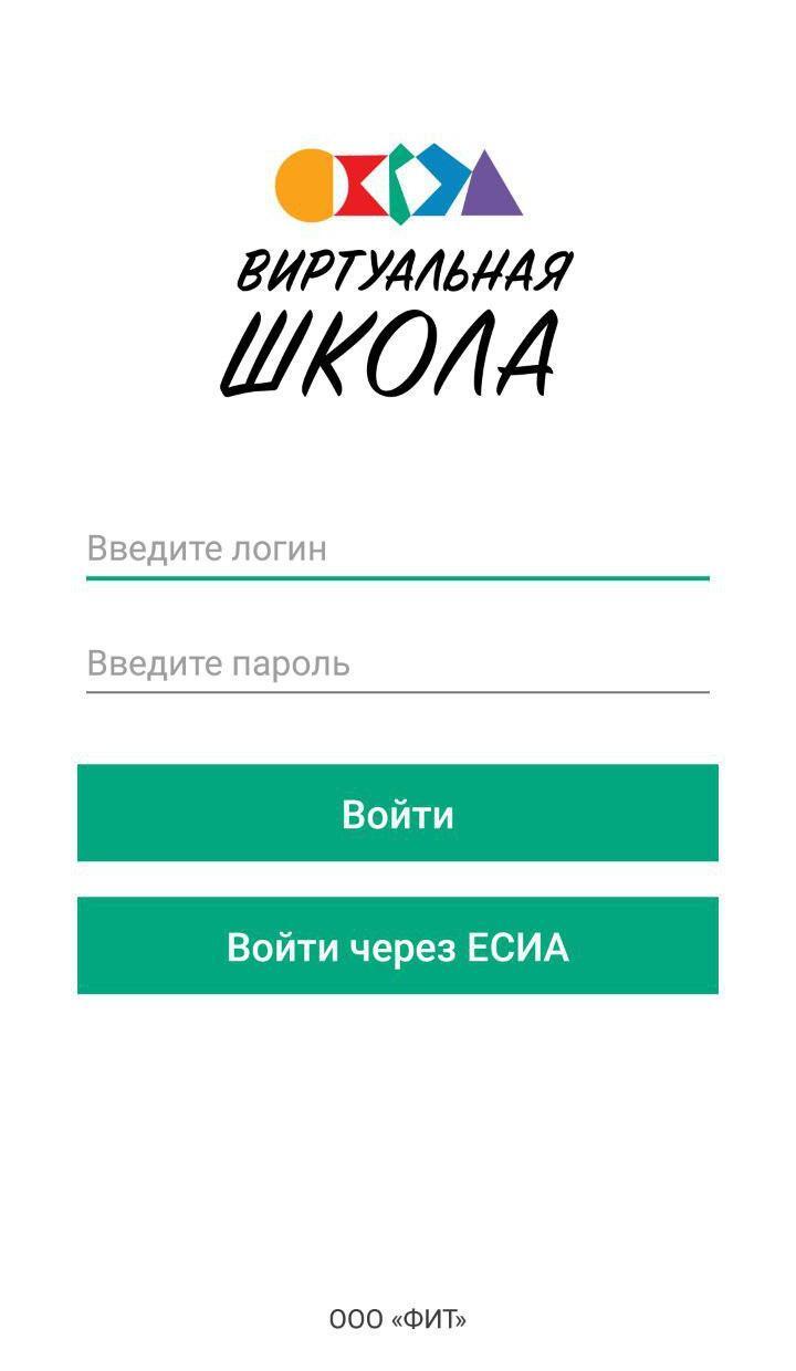 ИСОУ Виртуальная школа APK für Android herunterladen