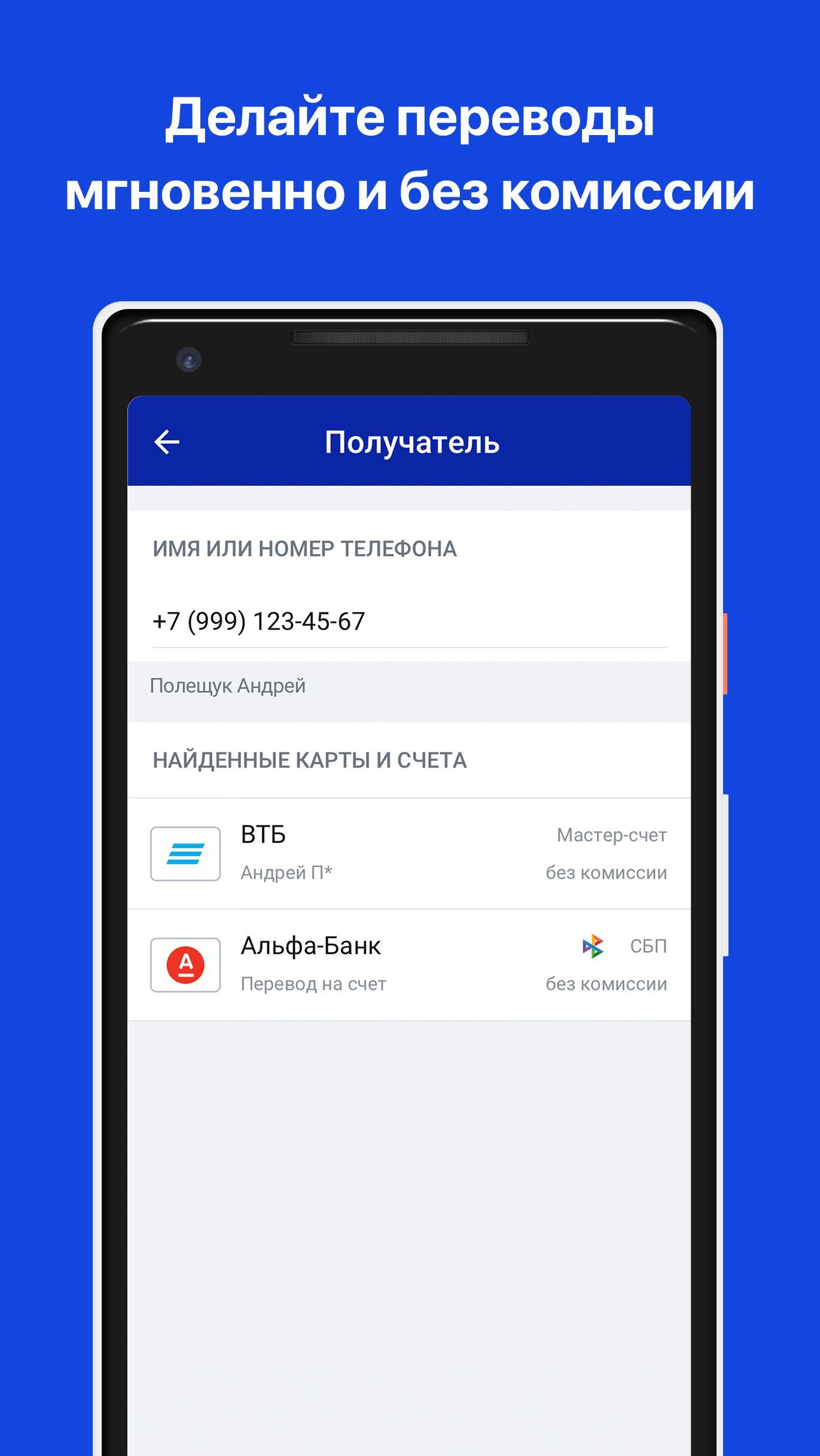 втб apk