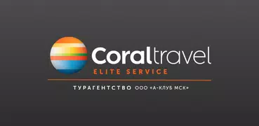 Coral Travel Elite