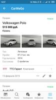 Carwego - купить, продать авто по-новому screenshot 1