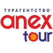 Anex Tour - горящие туры