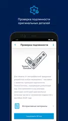Скачать Volkswagen APK