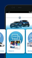 Volkswagen Ekran Görüntüsü 1