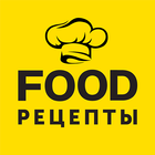 آیکون‌ Food.ru: пошаговые рецепты