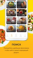 Food.ru: пошаговые рецепты captura de pantalla 2