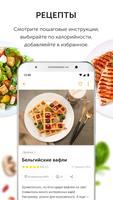 Food.ru: пошаговые рецепты captura de pantalla 3