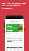 «Пятёрочка»: Моя работа الملصق