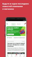 «Пятёрочка»: Моя работа 海報