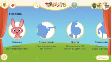 Теремок-ТВ تصوير الشاشة 7