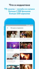 YOTA TV XAPK download