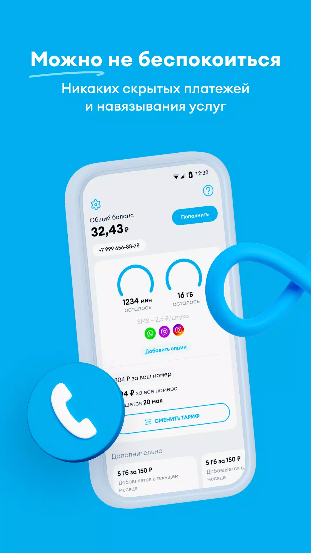 Мобильный Оператор Yota APK Pour Android Télécharger
