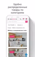 Ваша комната рф:мебель в дом Screenshot 4