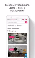 Ваша комната рф:мебель в дом Screenshot 5