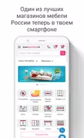 Ваша комната рф:мебель в дом Screenshot 1