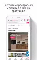 Ваша комната рф:мебель в дом Screenshot 3