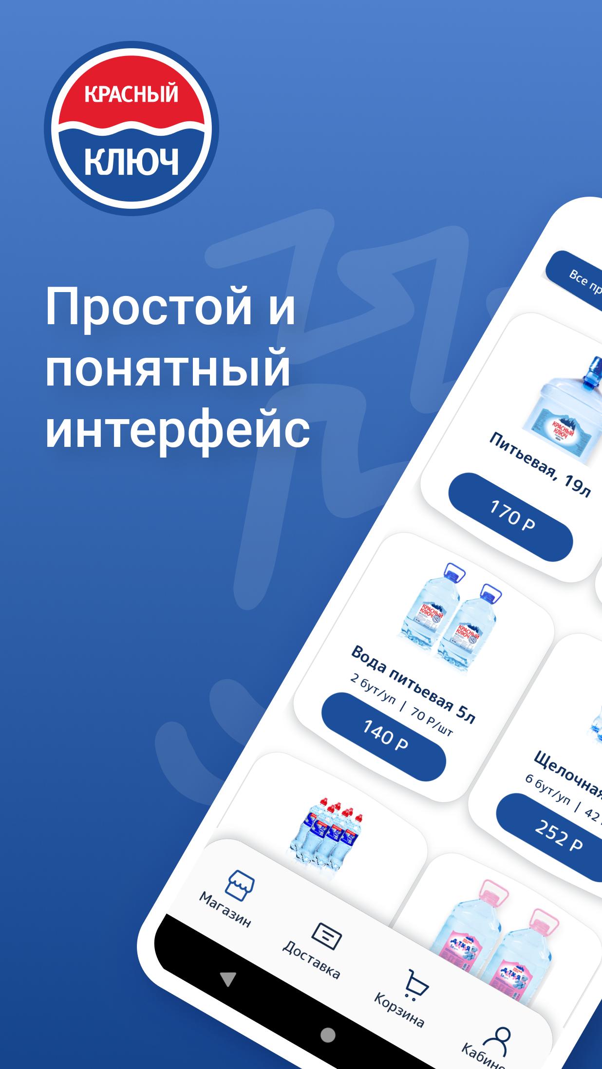Уфа красный ключ расстояние. Вода красный ключ Уфа. Красный ключ доставка воды Уфа. Красный ключ доставка воды. Красный ключ доставкавожы.