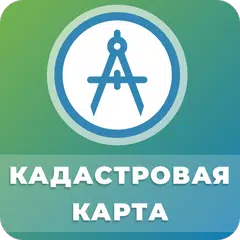 Кадастр - кадастровая карта РФ APK 下載