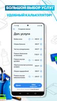 Ya Клинер - Клининг в Москве screenshot 2
