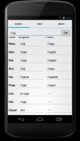 Russian noun declension ภาพหน้าจอ 2