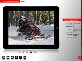 Yamaha motor каталоги 2017 captura de pantalla 3