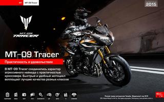 Yamaha motor каталоги 2017 اسکرین شاٹ 2