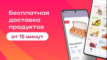 Севстар.Ямигом – всё для дома الملصق