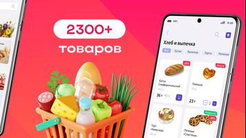 Севстар.Ямигом – всё для дома تصوير الشاشة 1