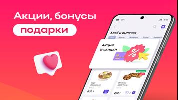 Севстар.Ямигом – всё для дома تصوير الشاشة 2
