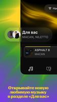 Яндекс Музыка, Книги, Подкасты скриншот 2