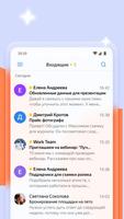 Яндекс Почта скриншот 1