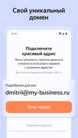 Яндекс Почта скриншот 3