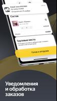 Яндекс Маркет для продавцов capture d'écran 1