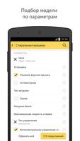 Yandex.Prices screenshot 2