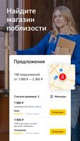 Яндекс.Цены ภาพหน้าจอ 3
