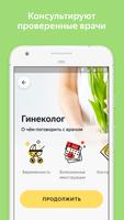 Yandex.Health – doctors online screenshot 2