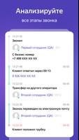 Яндекс.Телефония скриншот 1