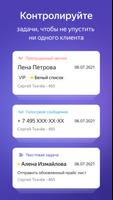 Яндекс.Телефония скриншот 2