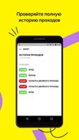 Яндекс Билеты: сканер скриншот 3