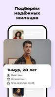 Яндекс Аренда: аренда квартир скриншот 2