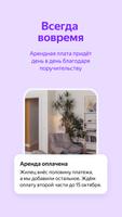 Яндекс Аренда: аренда квартир capture d'écran 3