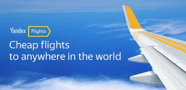 Яндекс Авиабилеты