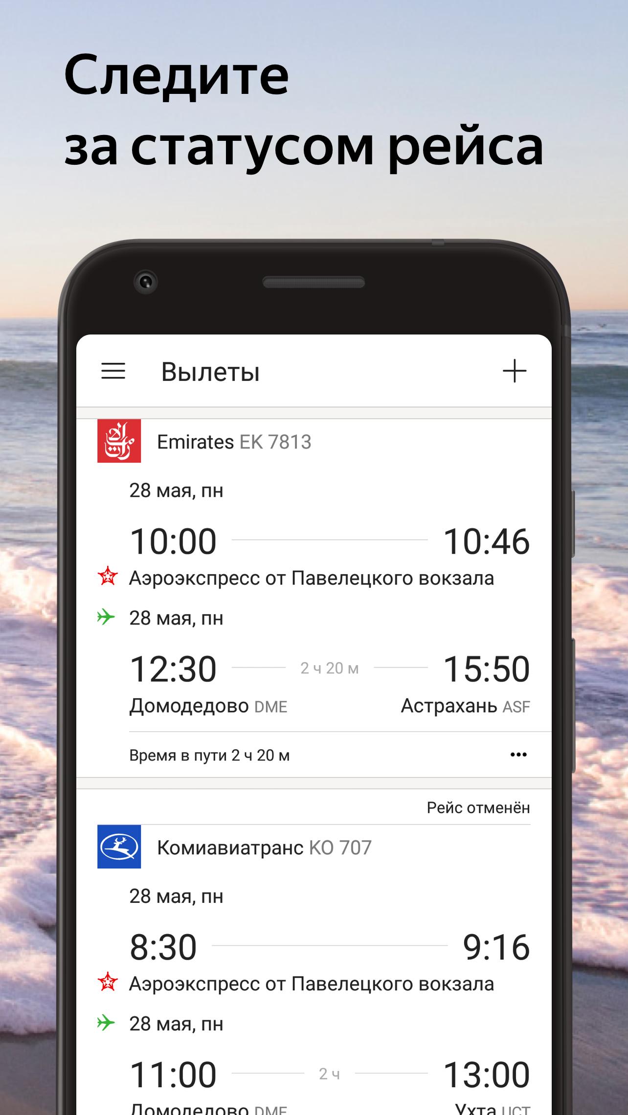 Билеты на самолет дешево на яндексе купить билеты на самолет по дням недели