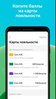 Яндекс Заправки ภาพหน้าจอ 2